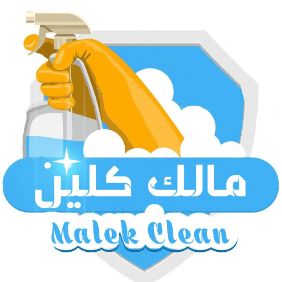 مالك كلين | Malek Clean