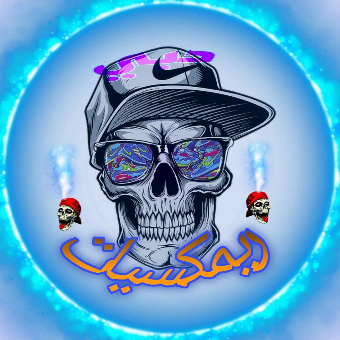 ريمكسيات❥🥁𝐃𝐔𝐁𝐀𝐈🥁♪.❥.♪.