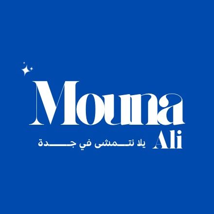 Mouna✨ يلا نتمشى في جدة 🎡