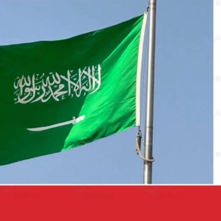 اعلام السعودية