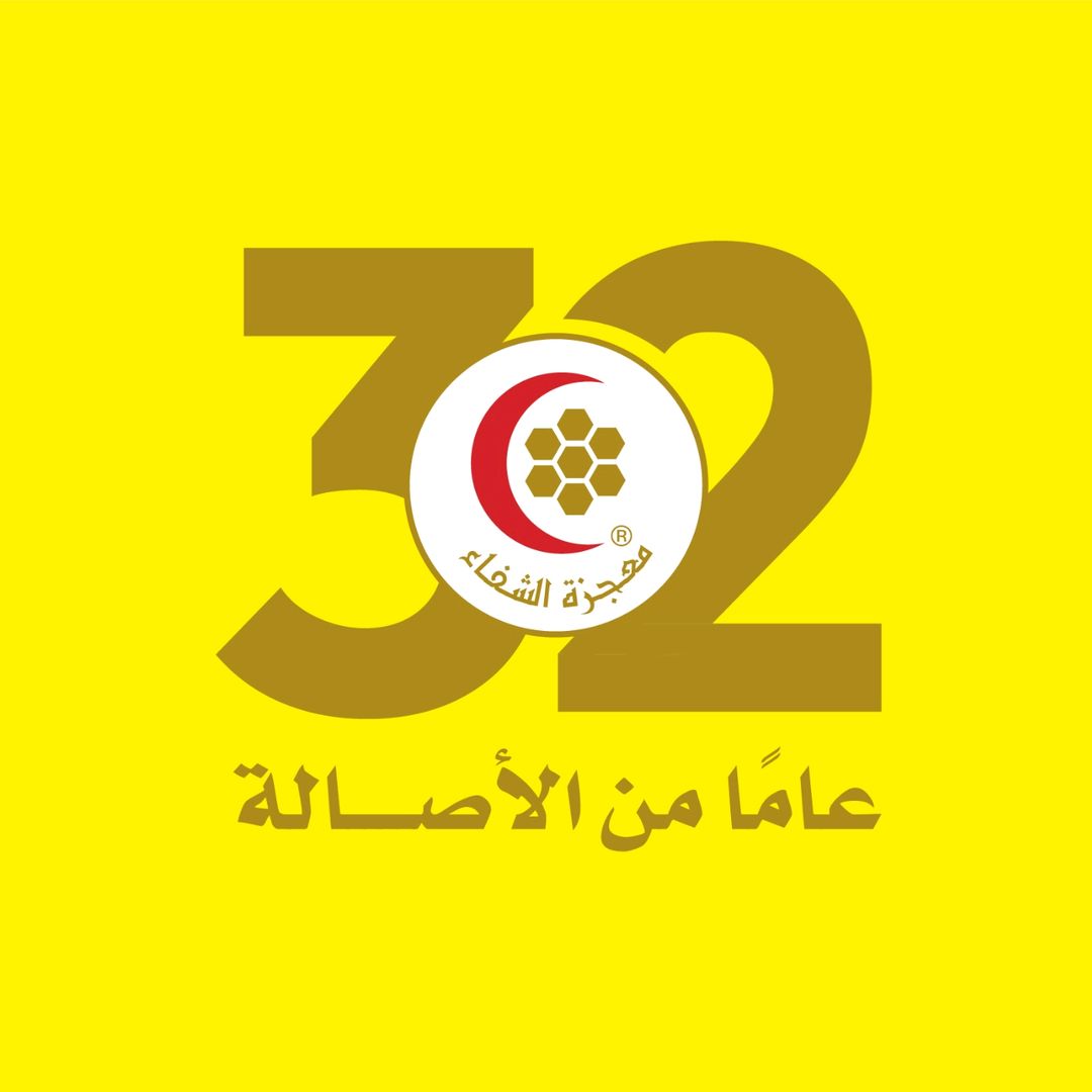 Mujezat Al Shifa معجزة الشفاء