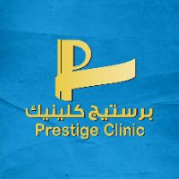 prestigeclinic1