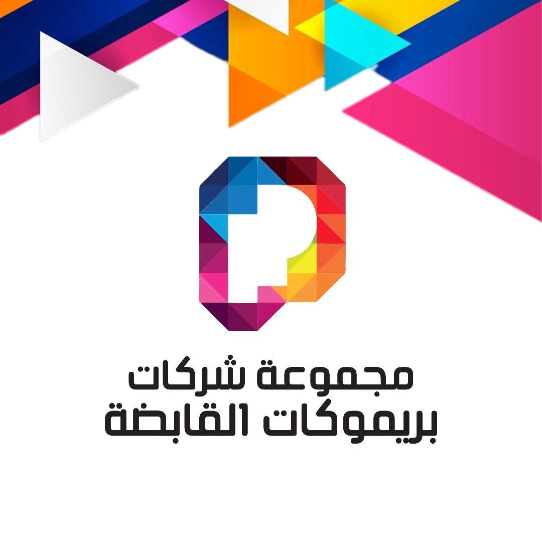 مجموعة شركات بريموكات القابضة