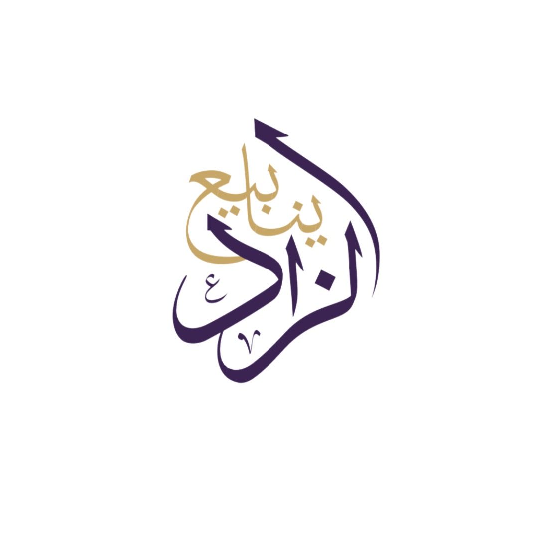 مؤسسة ينابيع الزاد التجارية