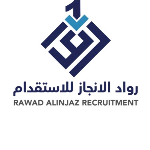 رواد الانجاز للاستقدام