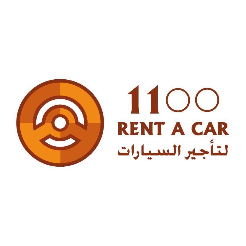 شركه 1100 لتأجير السيارات