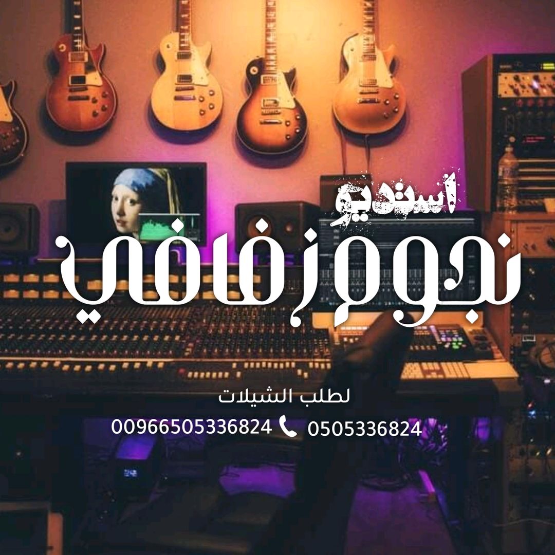 استديو نجوم زفافي