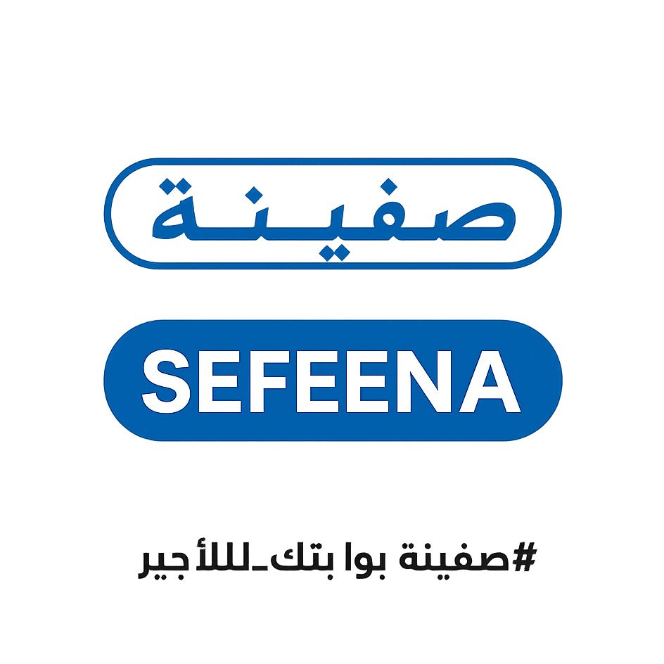 شركة صفينه لتأجير السيارات