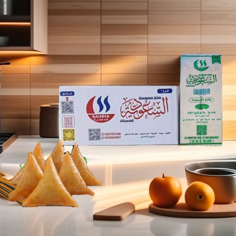 مخابز سمبوسة السعودية الفايزية