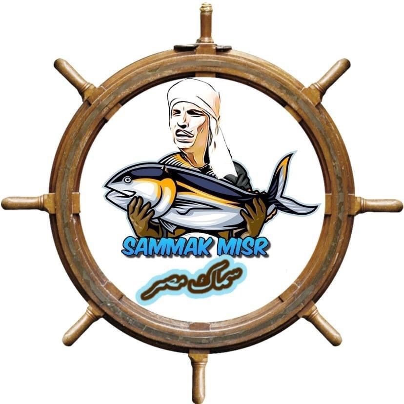سماك مصر