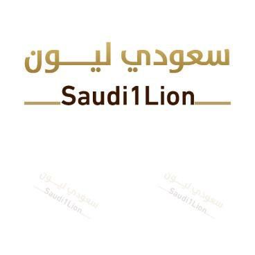 سعودي ليون