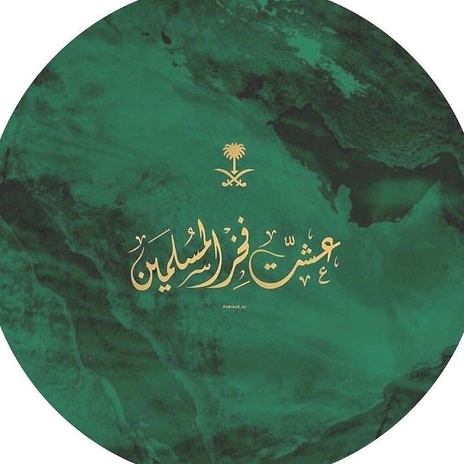 🇸🇦 دعم السعودية 🇸🇦