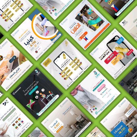 مكاتب السعودية للاستقدام