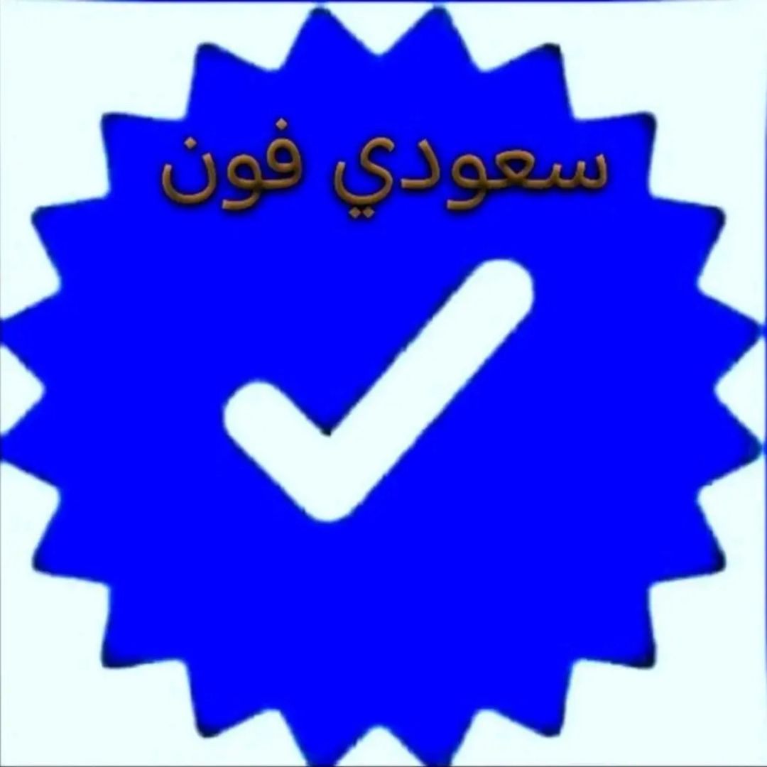 سعودي فون 🇸🇩