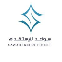 شركة سواعد للاستقدام
