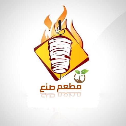 مطعم صُنع - تبوك -