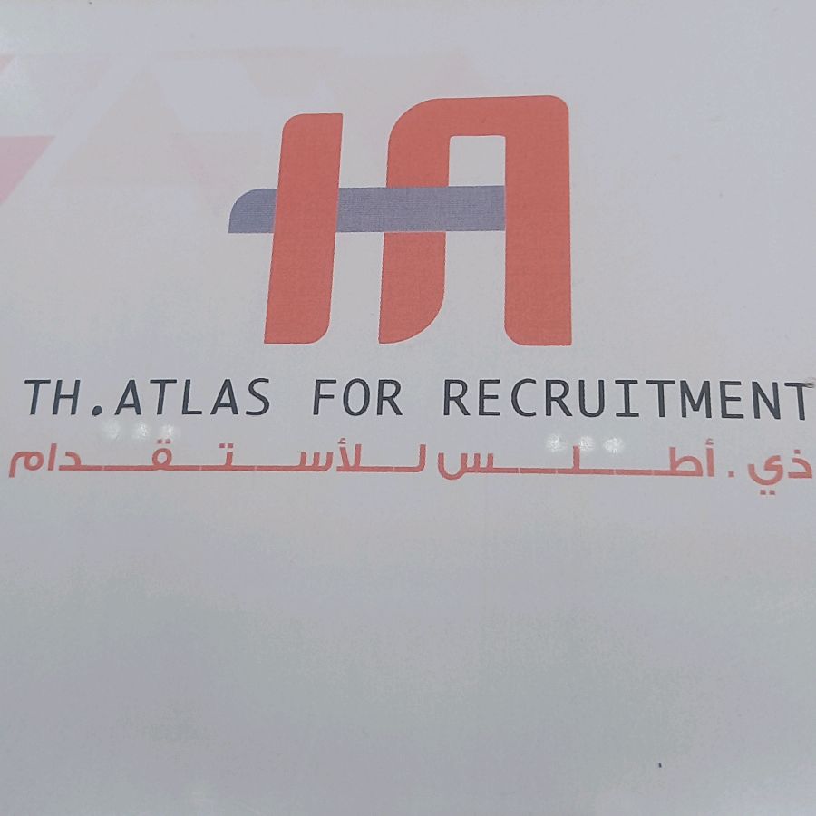 ذي اطلس للاستقدام