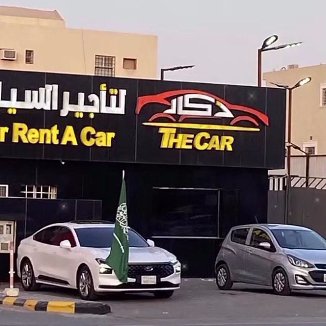 شركة ذكار لتأجير السيارات