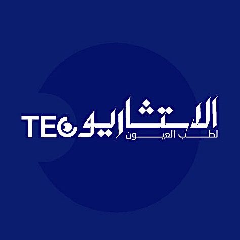 الاستشاريون لطب العيون