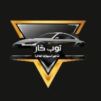 توب كار لتأجير السيارات