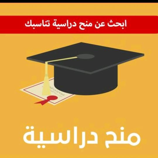 تقديم طلبات في جامعات السعودية