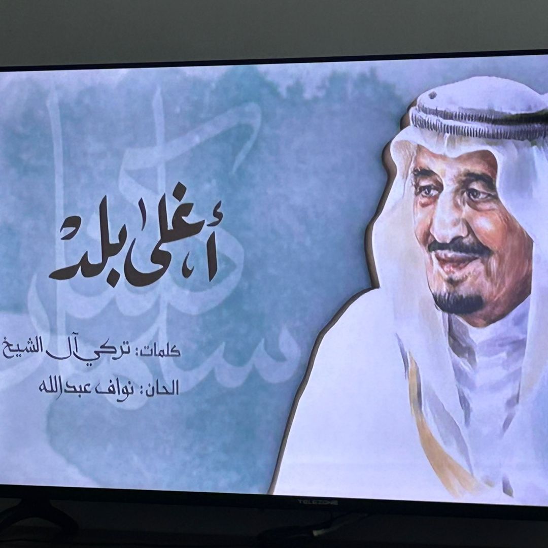 أفحمتكم السعودية 🇸🇦🇸🇦