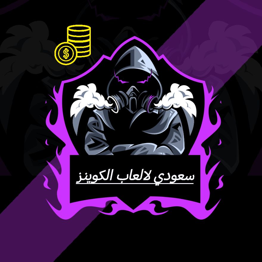 سعودي لالعاب والكوينز