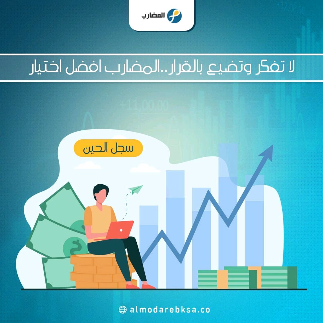 السهم السعودي