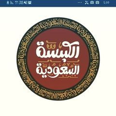 مطاعم ومطابخ الكبسة السعودية