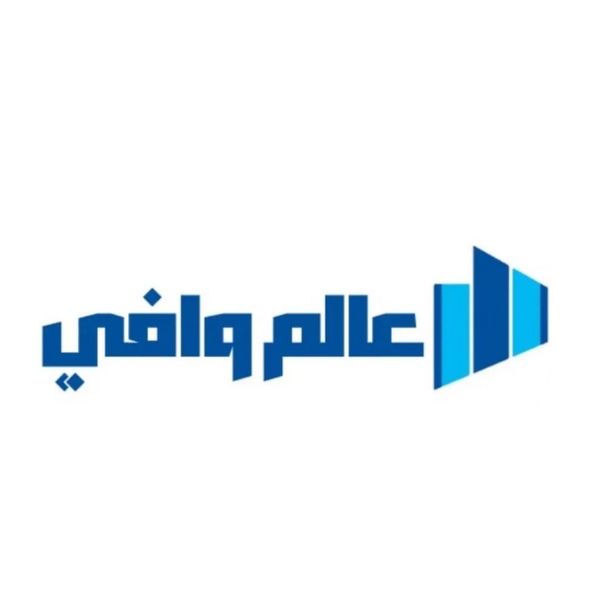 عالم وافـي | قـول وفعـل🇸🇦