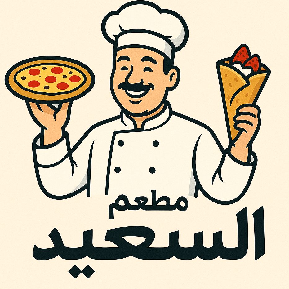 مطعم السعيد